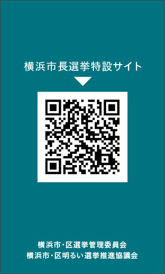 参院選の投票証明書の画像:裏
